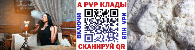 A-PVP Соль  Вязники 