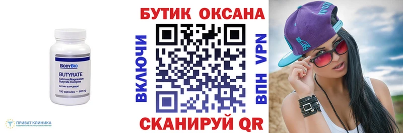 БУТИРАТ жидкий экстази  Вязники 
