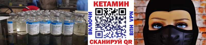 КЕТАМИН VHQ  где продают   Вязники 