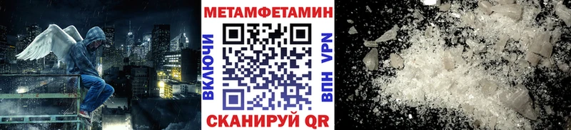 МЕТАМФЕТАМИН кристалл  Вязники 